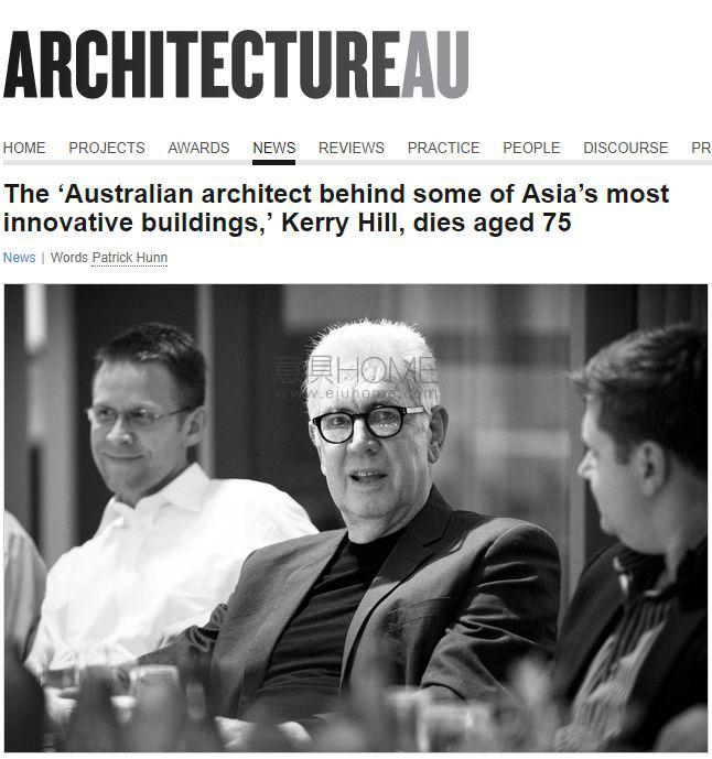 他將最美的設(shè)計(jì)留在世上——KerryHill設(shè)計(jì)大師的隕落