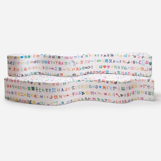 SUPERONDA BABELE DECODED 沙發(fā)